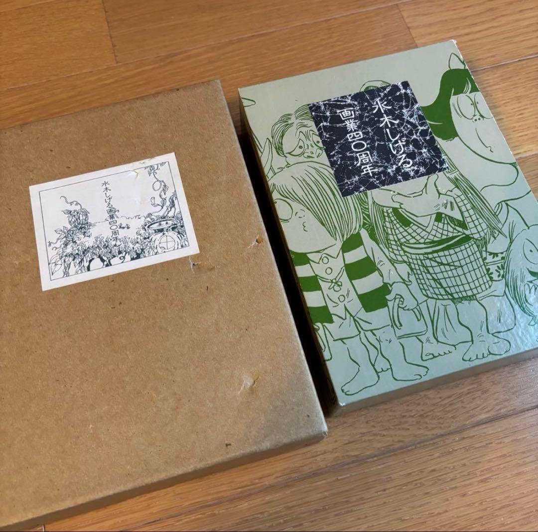 水木しげる 画業40周年 鬼太郎 直筆イラスト・サイン入り