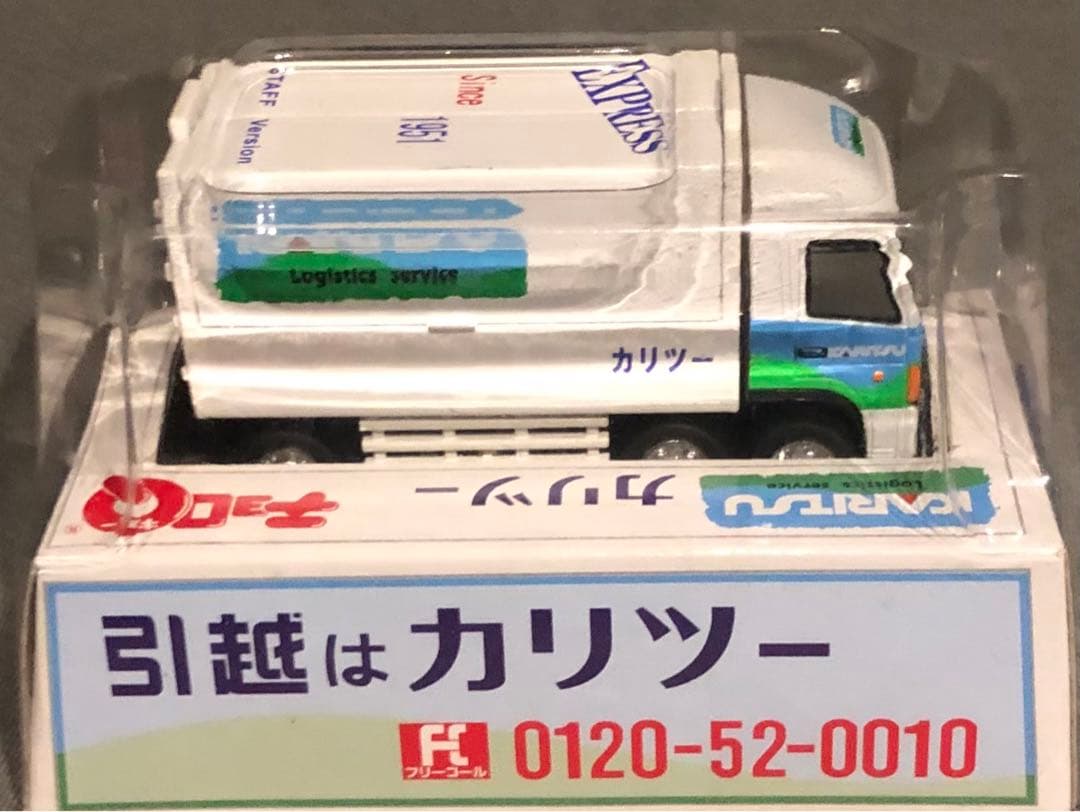 チョロQ 大型トラックHINO PROFIA シリーズ　4台セット