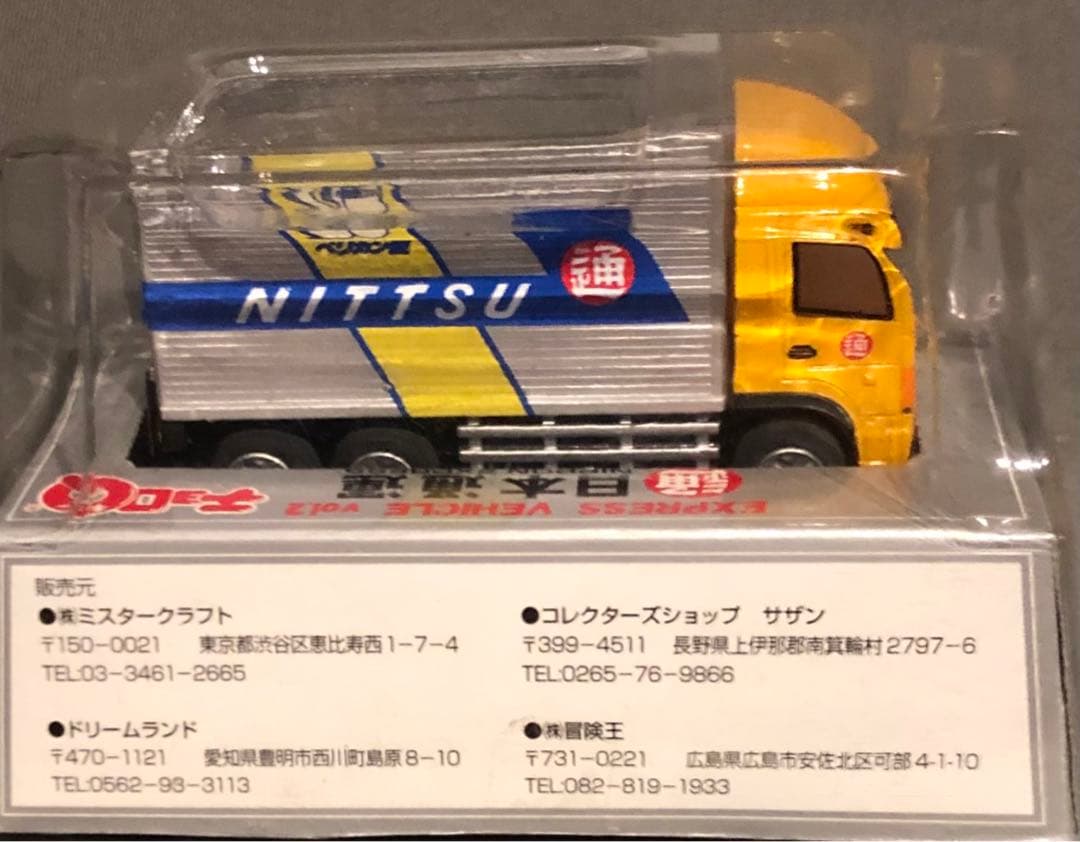 チョロQ 大型トラックHINO PROFIA シリーズ　4台セット