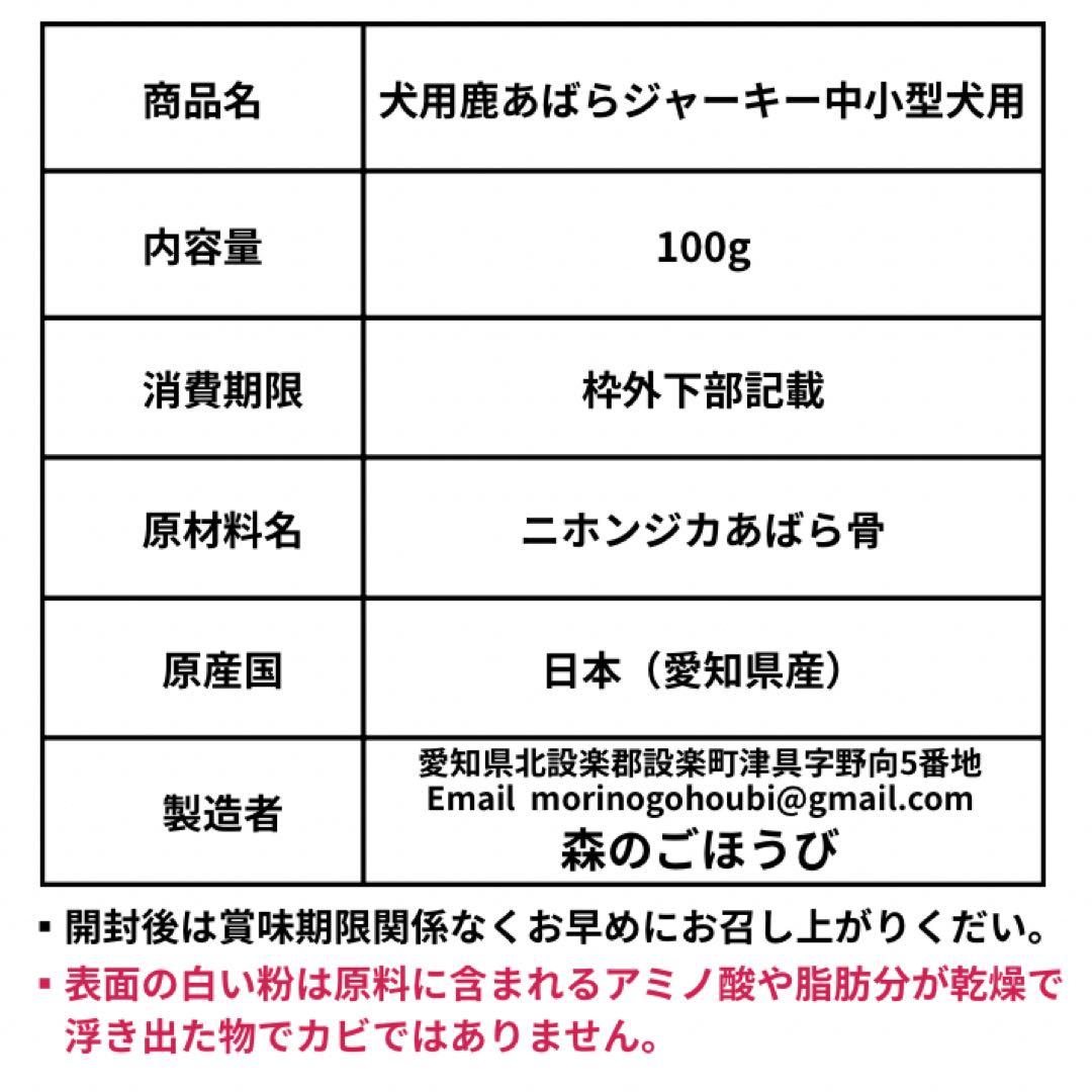 送料込み‼️鹿あばらジャーキー1kg（100g×10袋）中小型犬向けサイズ