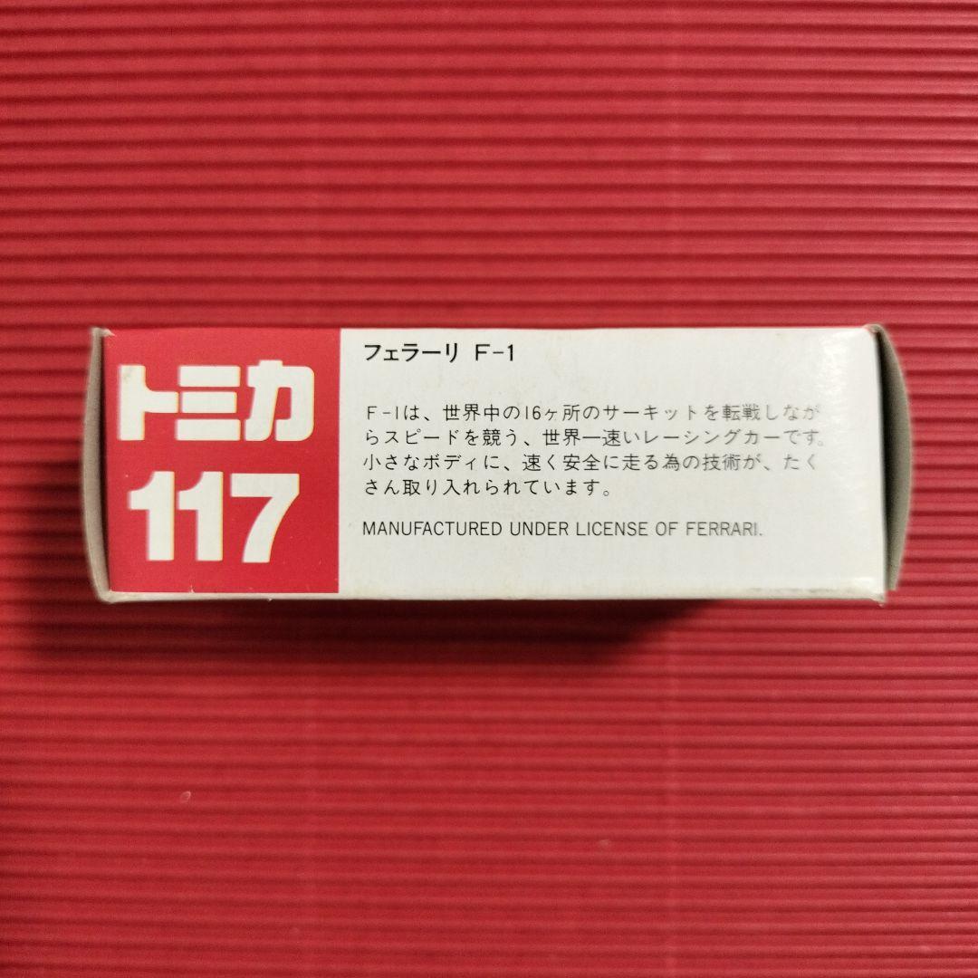 トミカ『フェラーリ F−1』日本製・未開封品