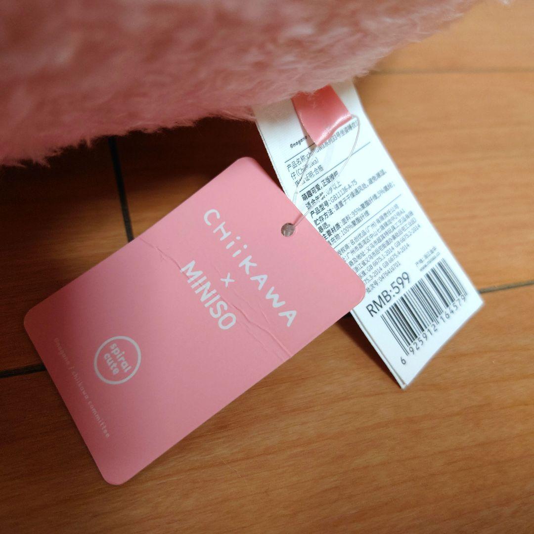 【壱誠です！】ちいかわ　miniso　中国　パジャマ　特大　ぬいぐるみ