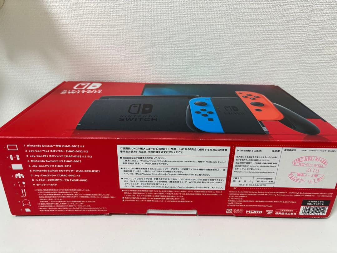 Nintendo Switch 本体 ネオンブルー・ネオンレッド