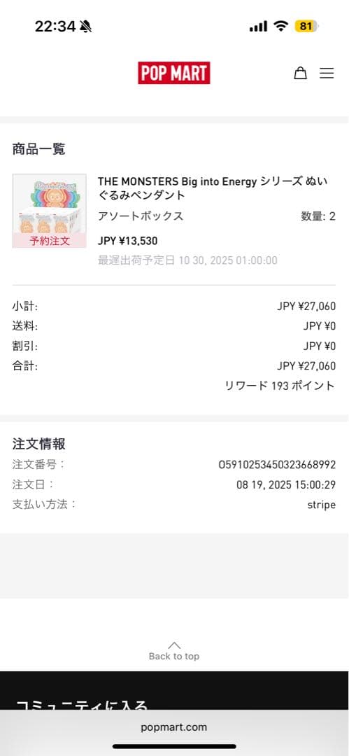 ラブブ 正規品 Labubu Big into Energy アソートボックス