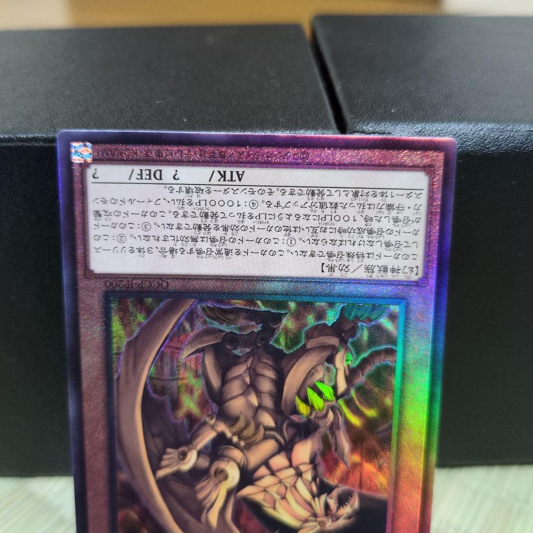 三幻神　オシリス　ラー　オベリスク　アルティメットレア