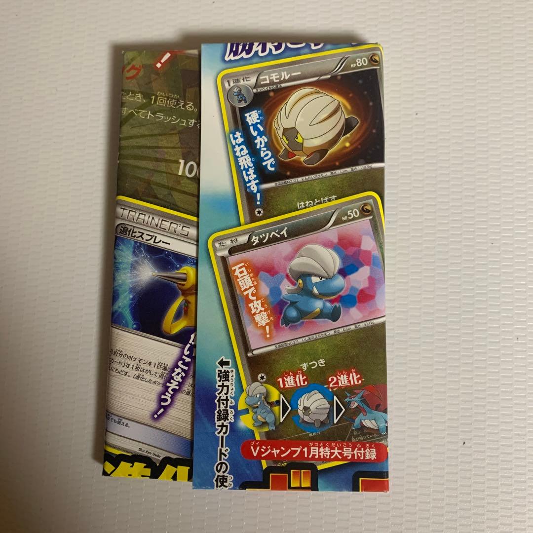 ポケカ ボーマンダ3パック＋ゲンガーソウルリンク