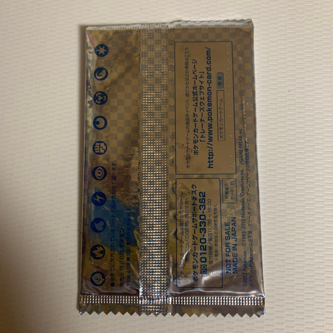 ポケカ ボーマンダ3パック＋ゲンガーソウルリンク