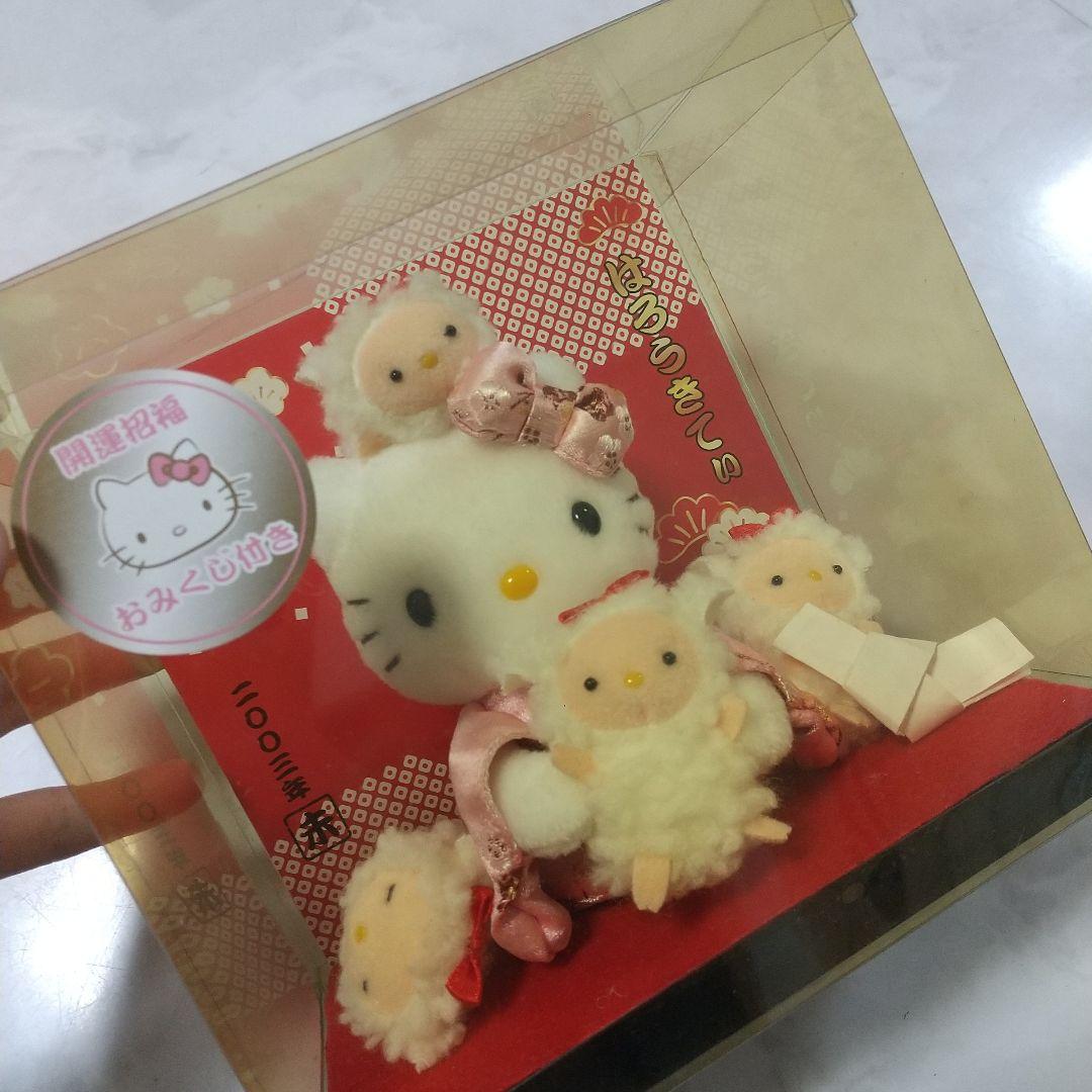 美品　ハローキティ　羊年　2003年　ぬいぐるみ