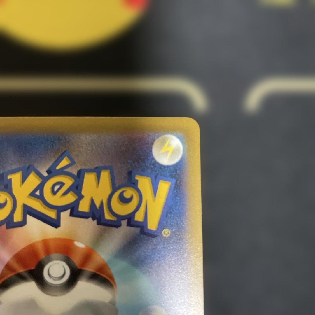 み*こ様 ［注意］説明文をお読み下さい　ピカチュウｅｘ　ＳＡＲ