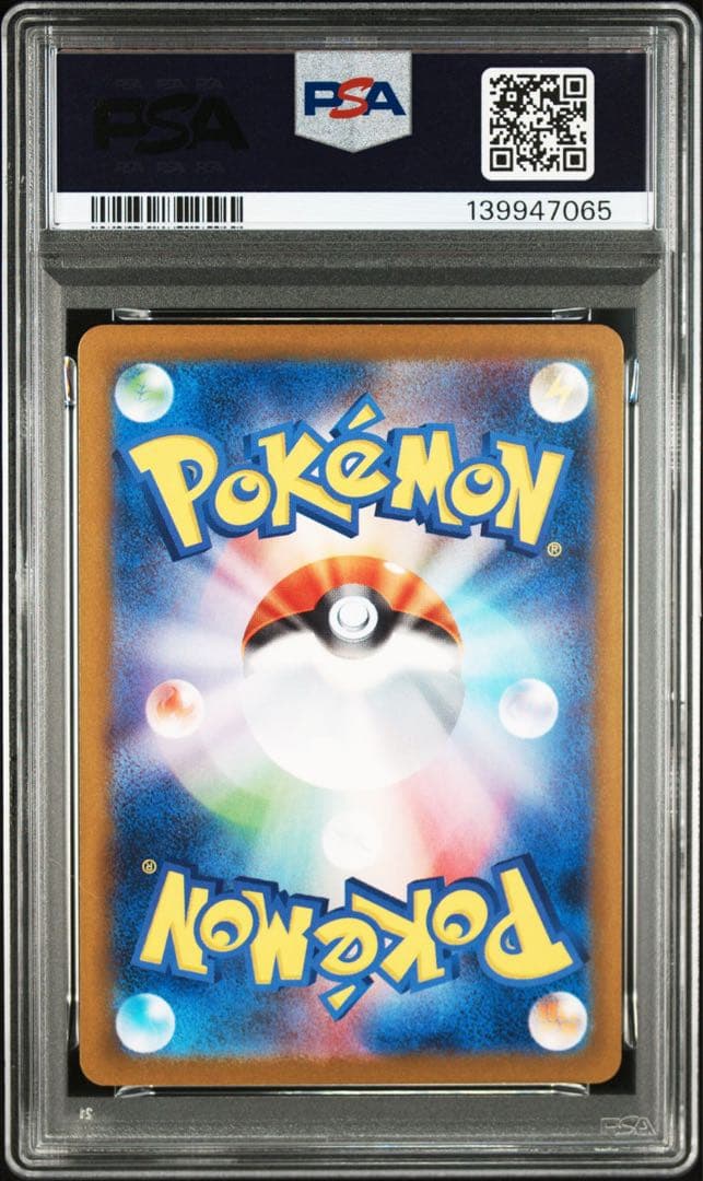 【PSA10】リーフィアex SAR SV8a テラスタルフェスex 鑑定品