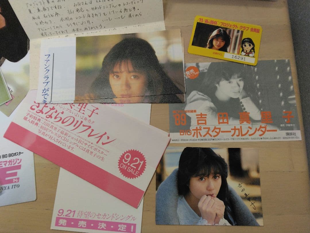 吉田真里子　CD　特典　直筆サイン　雑誌付録ポスター　会員証　チラシ　写真