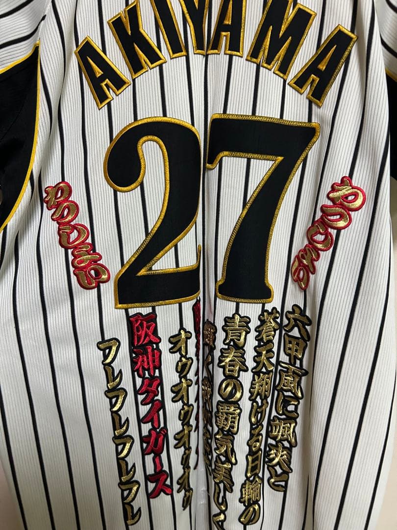 阪神タイガース 秋山拓巳 直筆サイン入りユニフォーム　LL