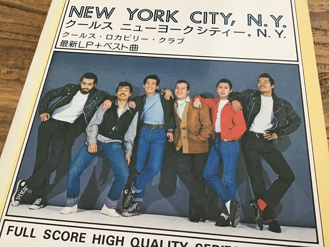 ★クールス/クールスロカビリークラブ/ニューヨークシティー/バンドスコア