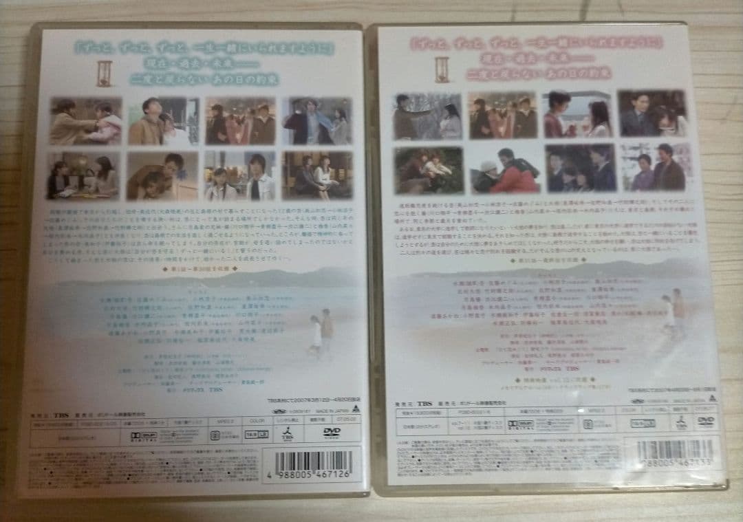 砂時計 BOXⅠ〈6枚組〉