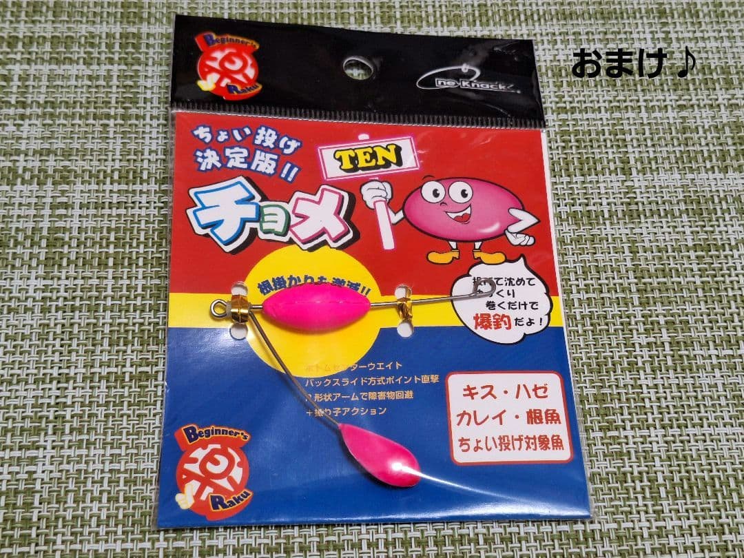 【新品】ワンナック　デビルスッテ II　□5個セット□　おまけ付き♪