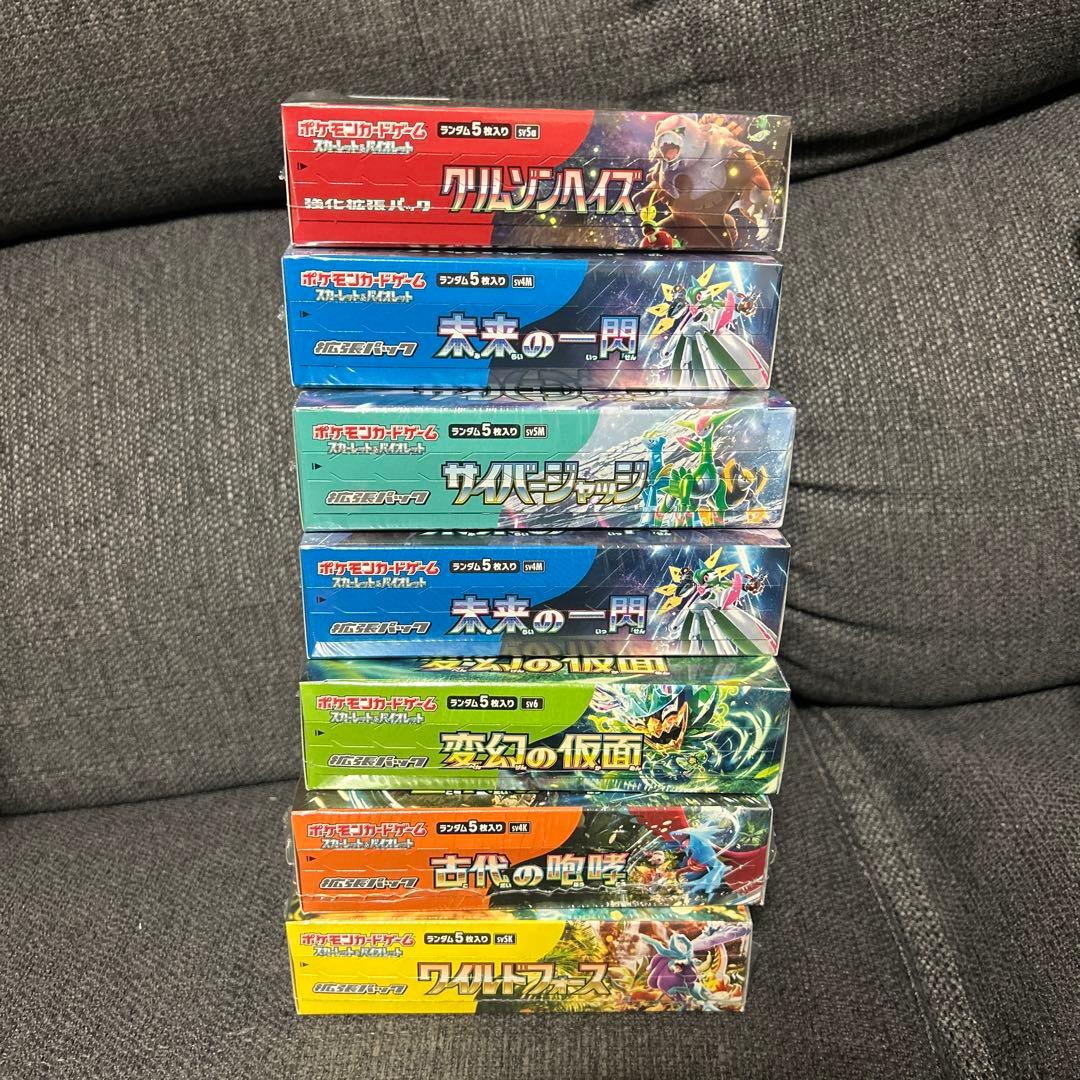 ポケモンカードゲーム ブースターパック8個セット