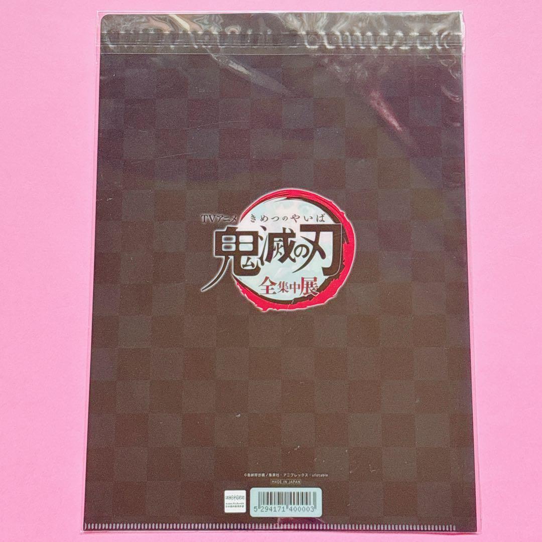 鬼滅　鬼滅　全集中展　ご当地　アクリルチャーム　宮城　愛知　煉獄杏寿郎　冨岡義勇