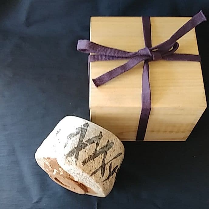 志野で一服 風流な味わい！志野焼き筒茶碗と箱 骨董アンティーク