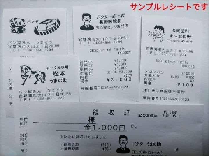 テックレジスター　FS-770　設定無料　最上位現行機種　765000