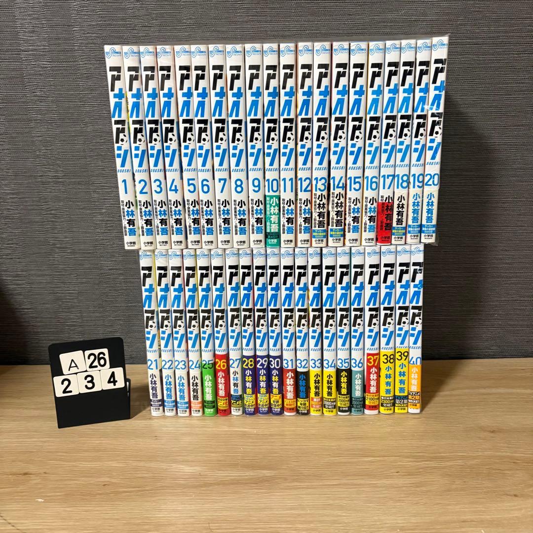 アオアシ　全巻セット　1〜40巻　A26234