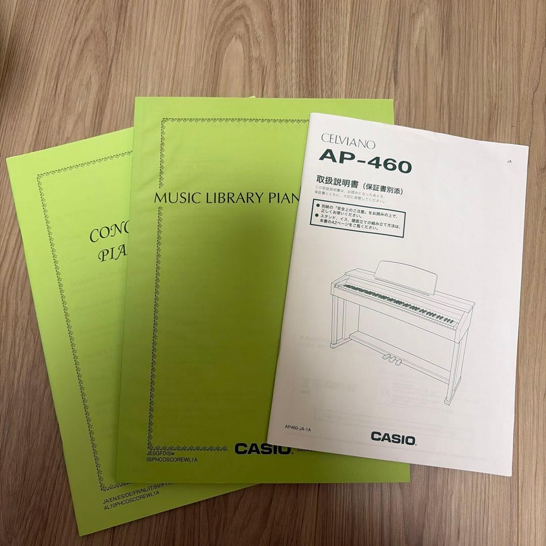 CASIO CELVIANO ホワイト電子ピアノ AP-460