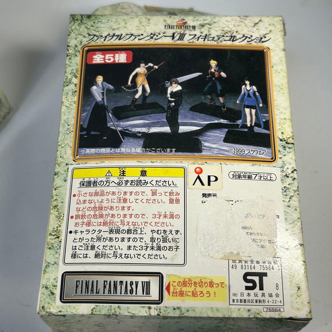 ファイナルファンタジーVIII フィギュアコレクション　５点セット