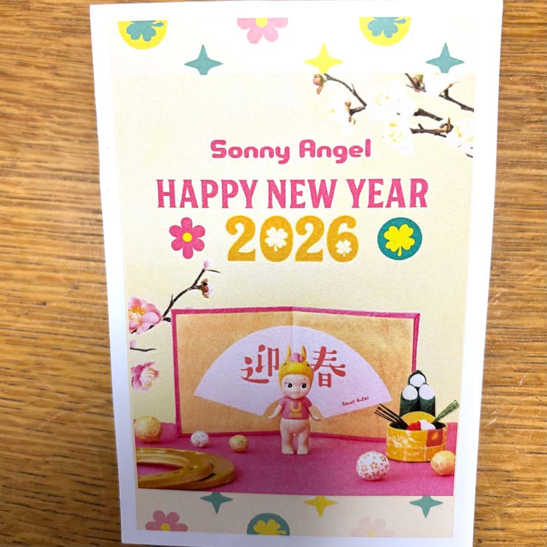 Sonny Angel 2026 干支 午 うま フィギュア 非売品 新品未開封