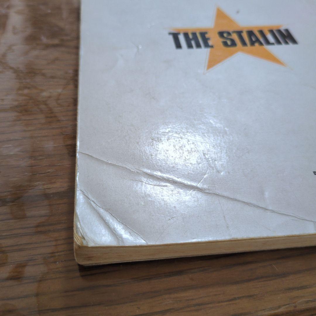 ザ・スターリン★グレイトヒット　バンドスコア