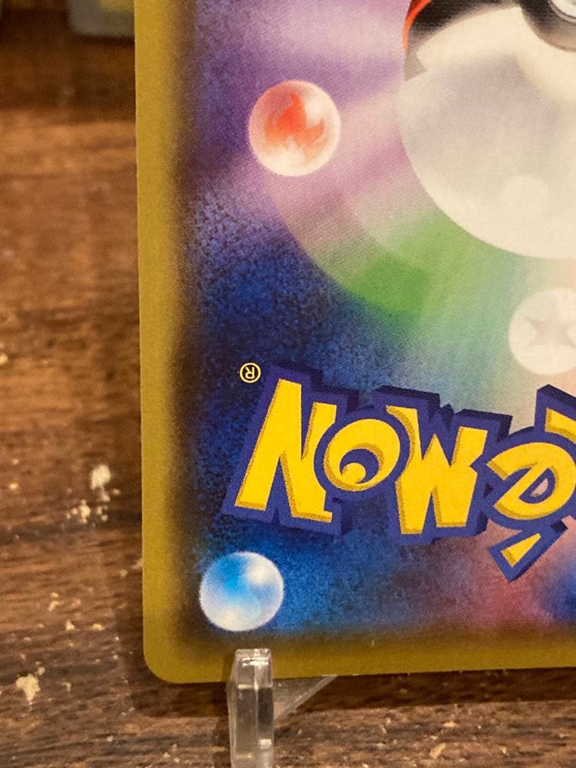 大特価 ピカチュウ ナガバ プロモ いっぱつしょうぶ③【ポケモンカード】