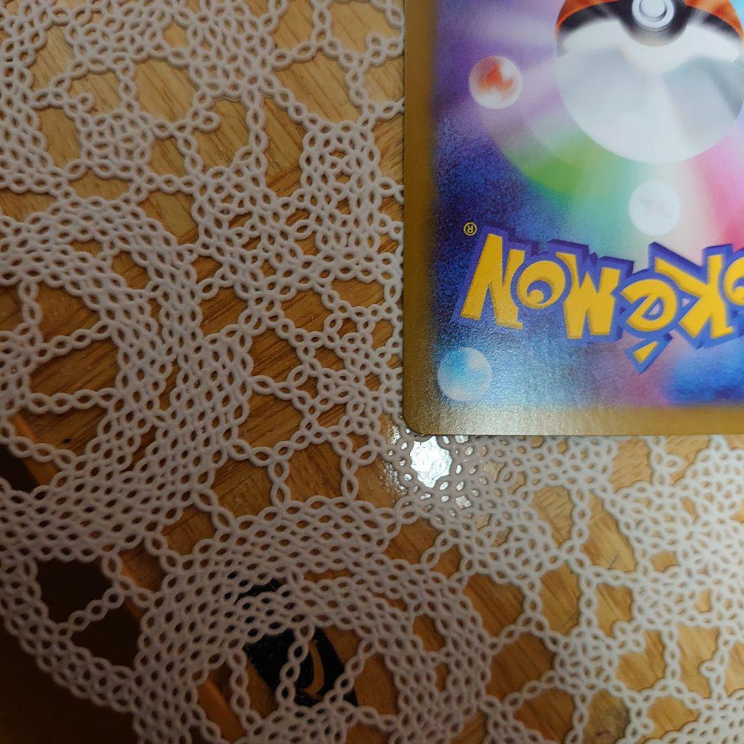 ポケカ ゼクロムex sar