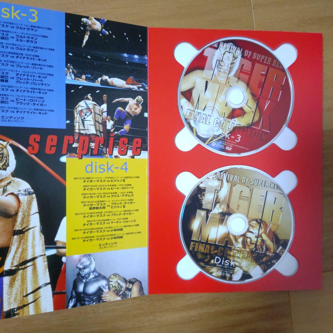 7*8様 TIGER MASK FINAL COLLECTION