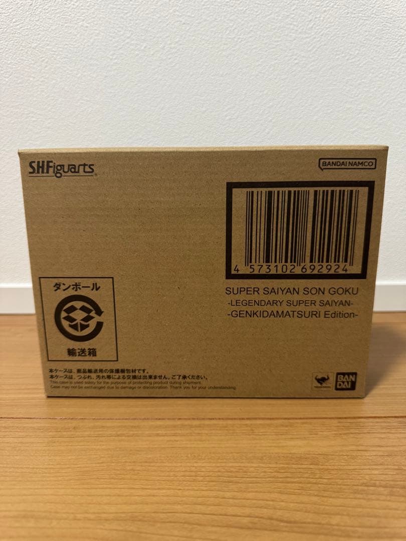 ドラゴンボール　フィギュア　孫悟空　フィギュアーツ　ゲンキダマツリ