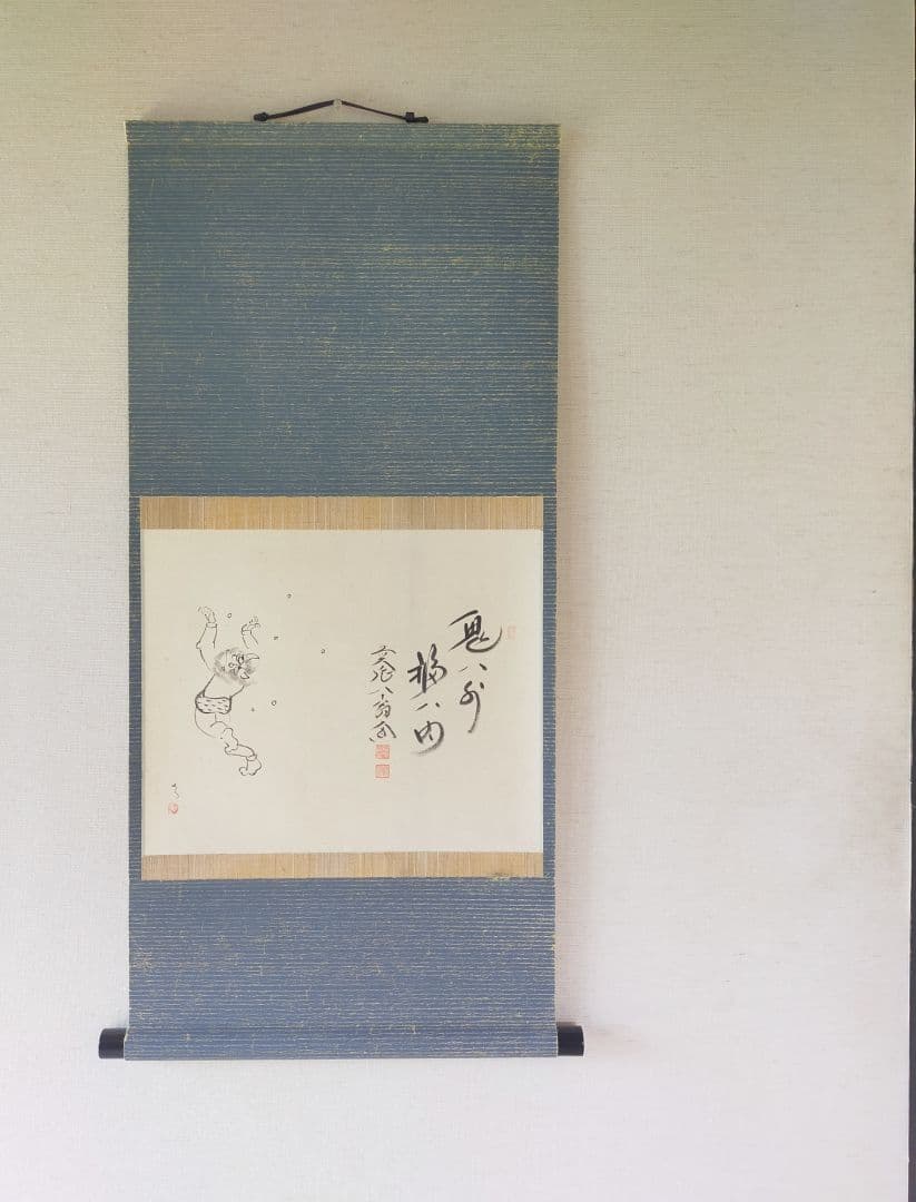 【画賛掛け軸】鬼の豆まき「鬼ハ外 福ハ内」