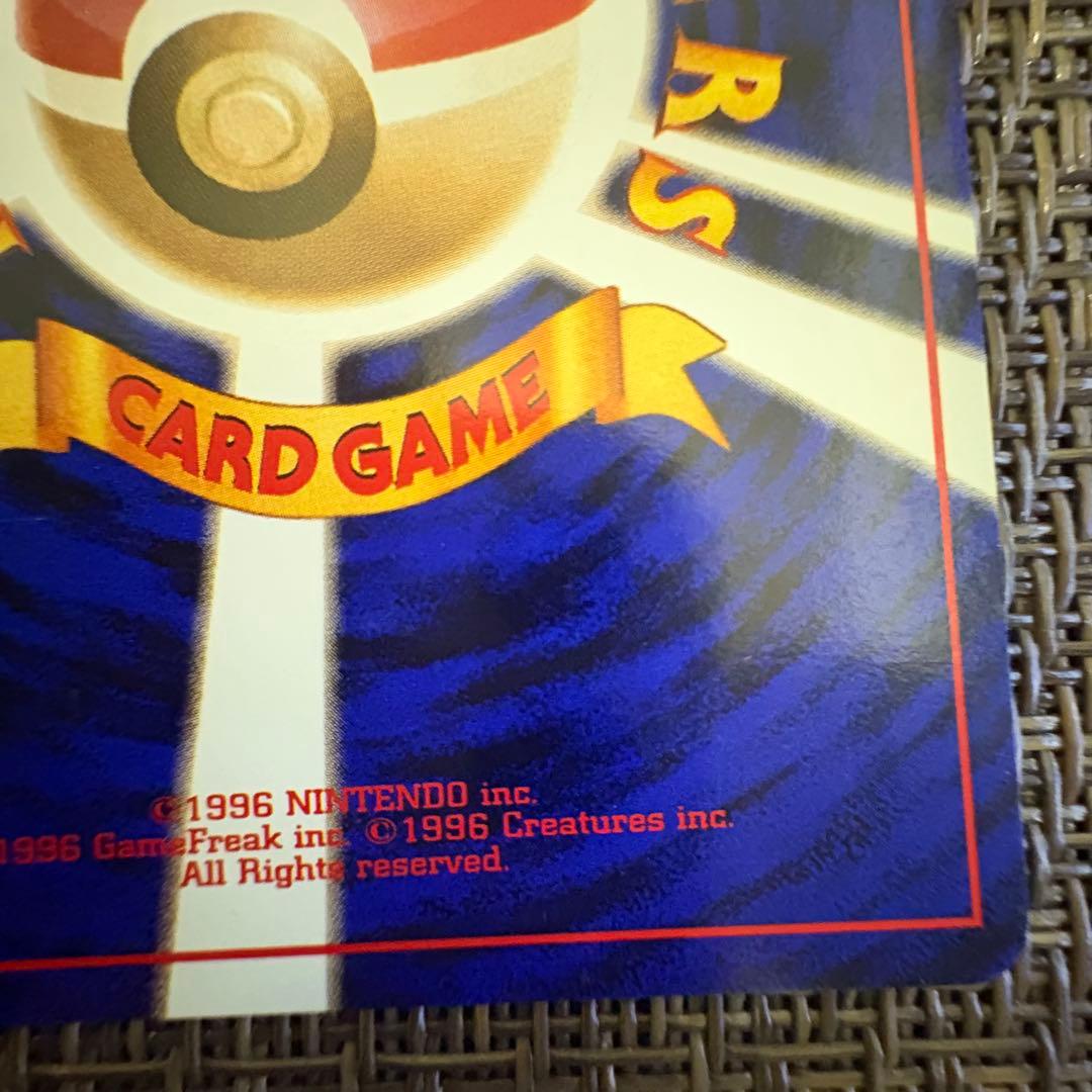 ポケモンカード 旧裏 かえんリザードン