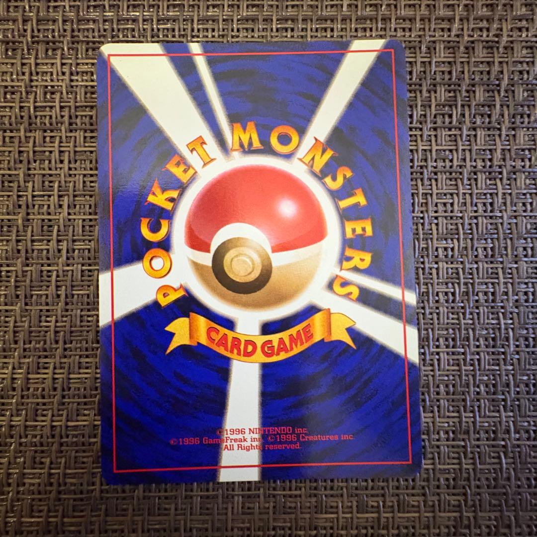 ポケモンカード 旧裏 かえんリザードン