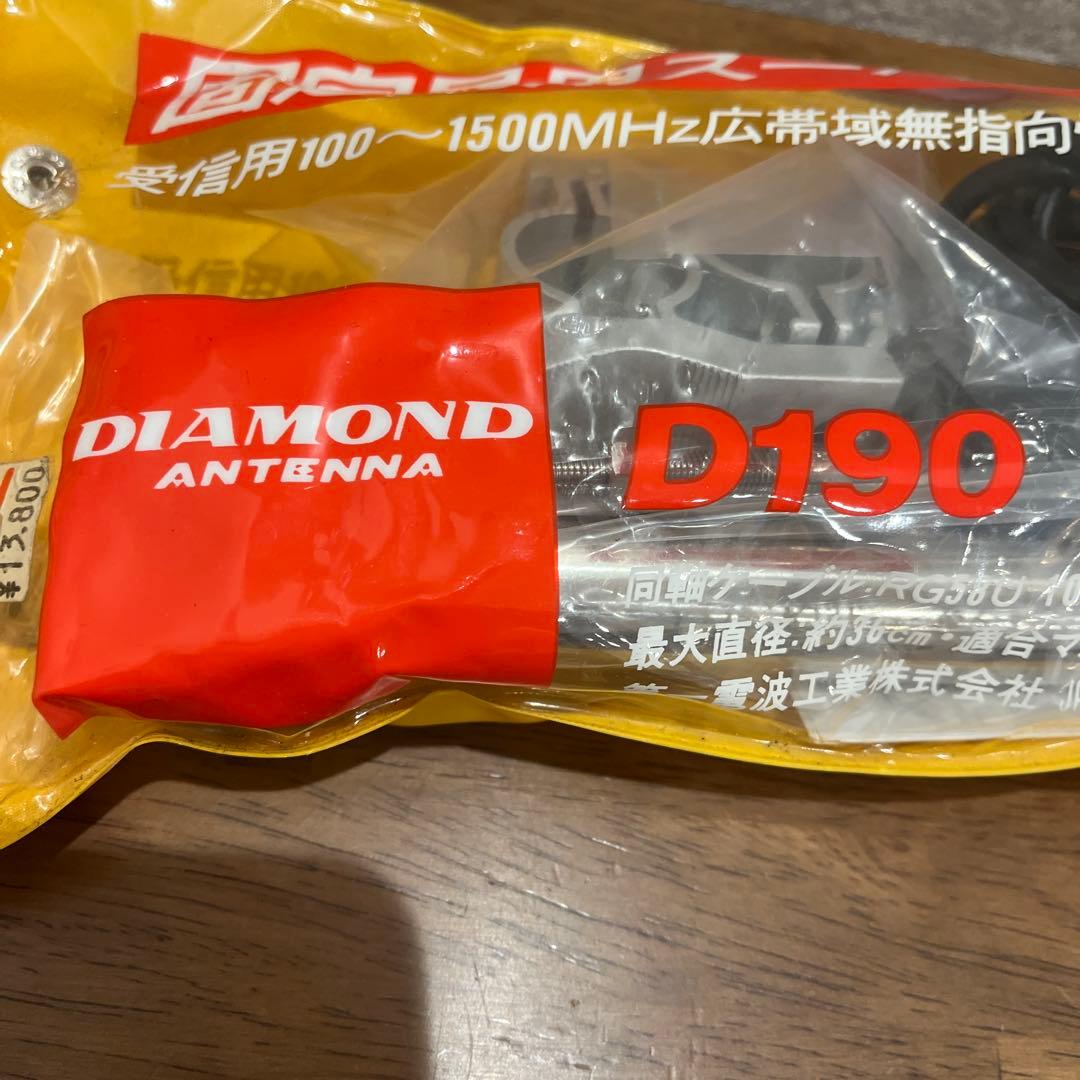 固定用スーパーディスコーンアンテナ D190 未使用品★K13