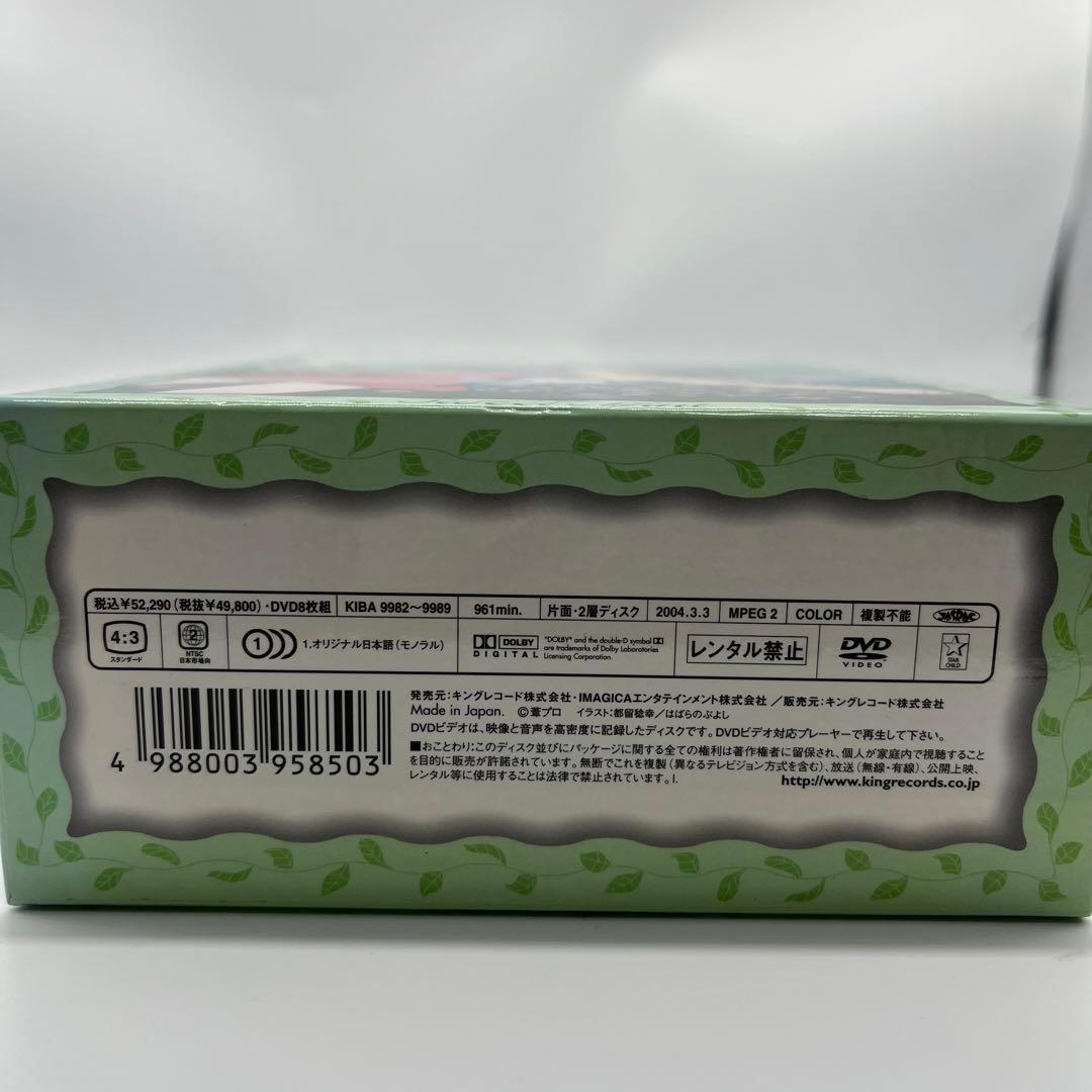 【激レア】アニメ 魔法のエンジェル スイートミント DVD-BOX4巻セット