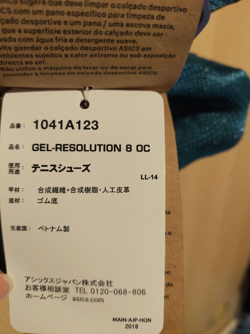 新品/タグ付　ASICS GEL RESOLUTION 8 OC 　27㌢