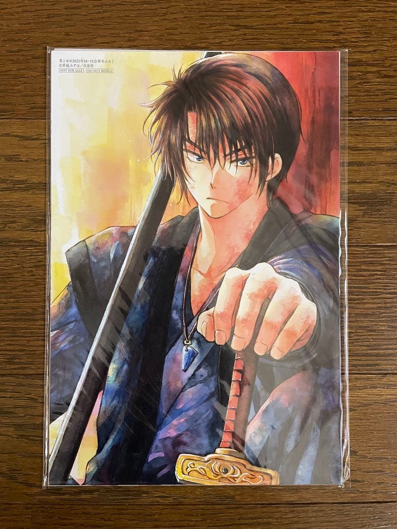 花とゆめ 暁月のヨナ 複製原画 、クリアファイル 、ポスター 他 付録