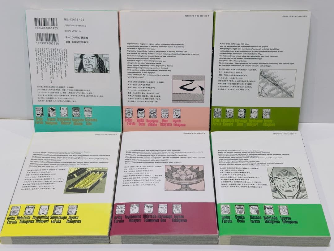 へうげもの 19.20.21.23.24.25巻　初版　美品