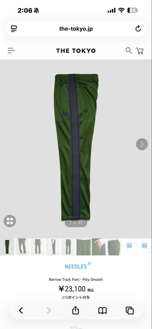 ウォーキング・ランニングウェア Needles NARROW TRACK PANT - POLY SMOOTH