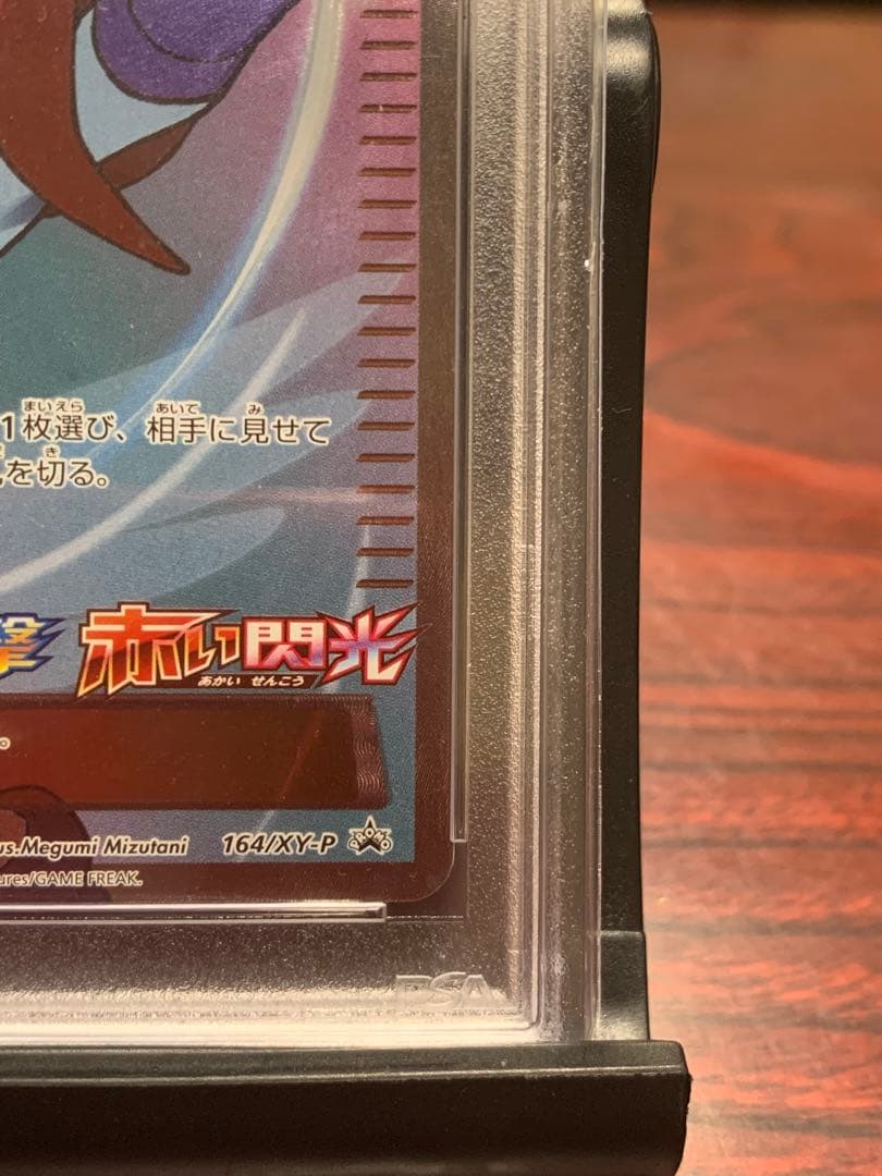 ポケモンカード XY PROMO #164 FA/SYLA