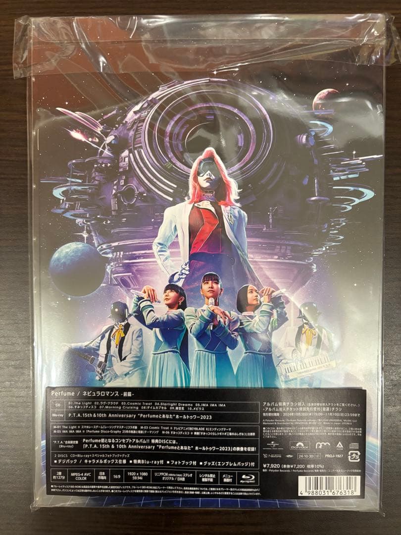 【美品】Perfume ネビュラロマンスPTA会員限定盤Blu-ray前篇後篇