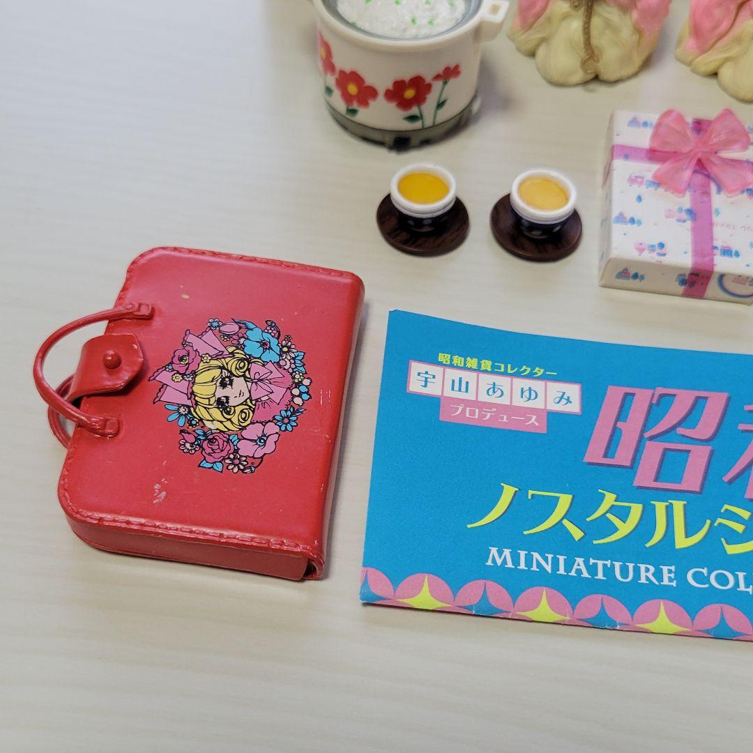 宇山あゆみ 昭和ノスタルジック 昭和レトロ ミニチュア ガチャ まとめ売り