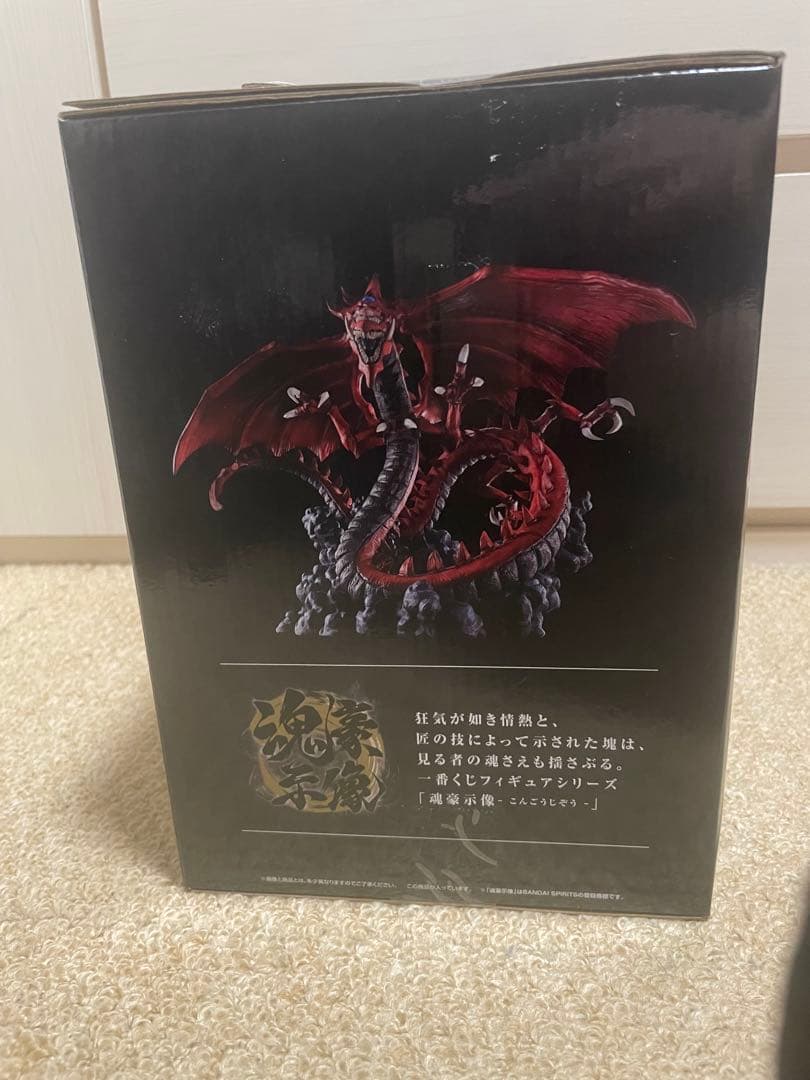 遊戯王　オシリスの天空龍　魂豪示像　C賞　一番くじ