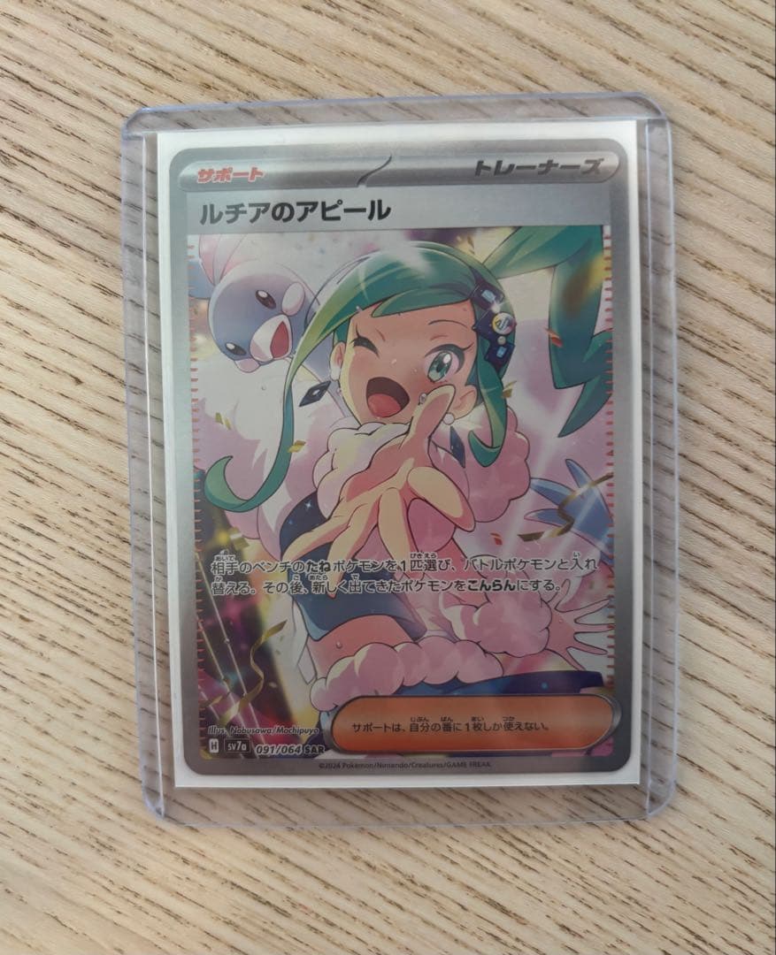 ブラッキーEX&ルチアのアピール&リザEX &サナEX2枚のSAR5枚セット