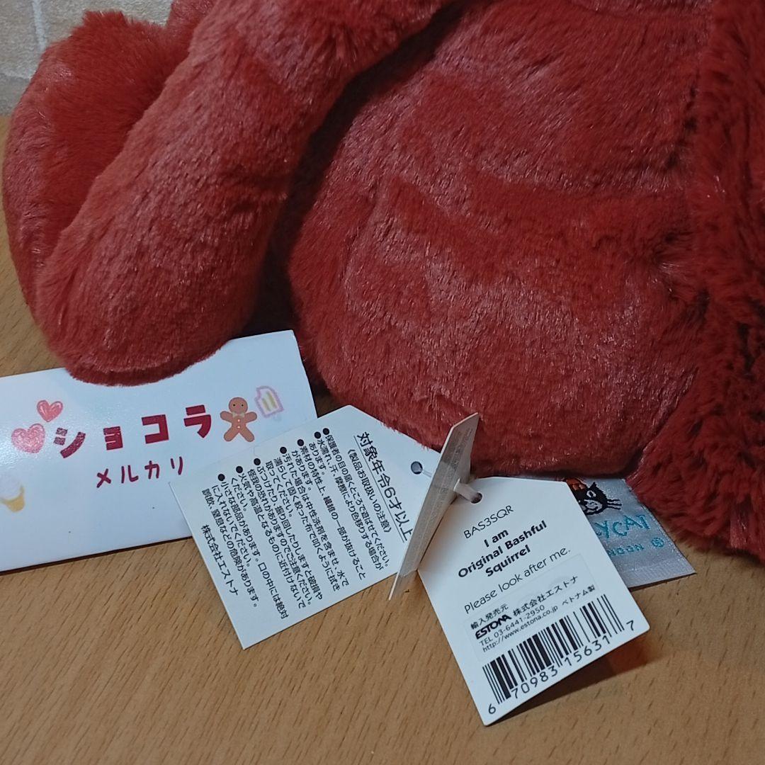  Squirrel 栗鼠 ジェリーキャット　動物 りすぬいぐるみ