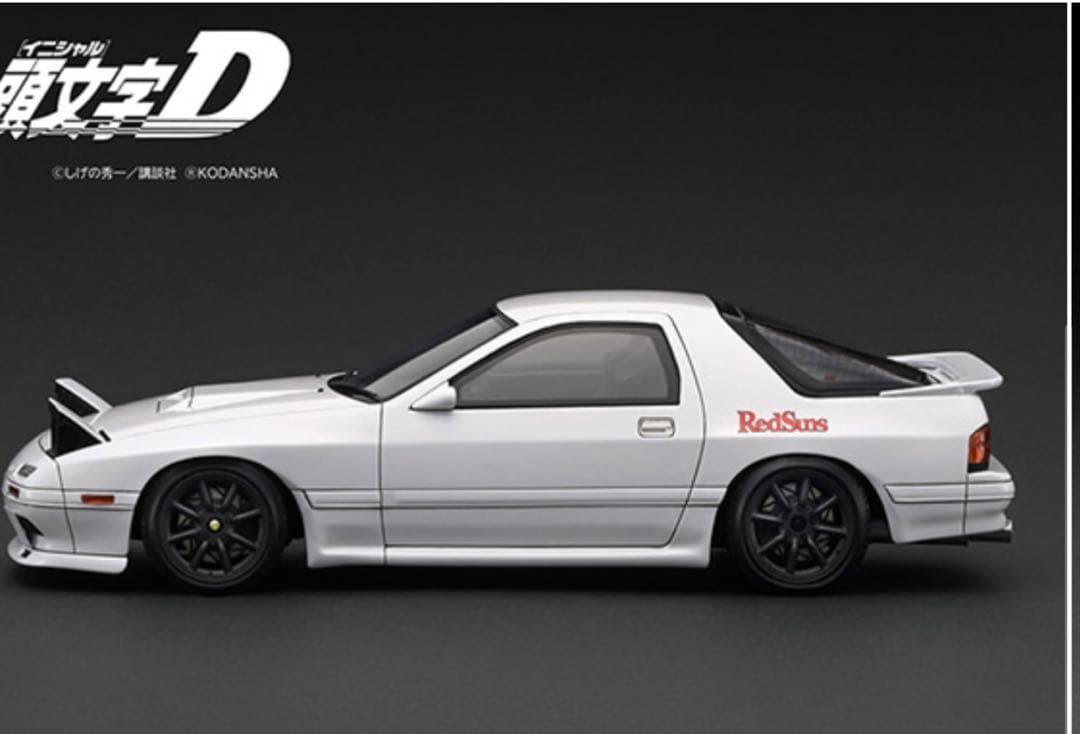イグニッションモデル 1/18 頭文字D FC3S