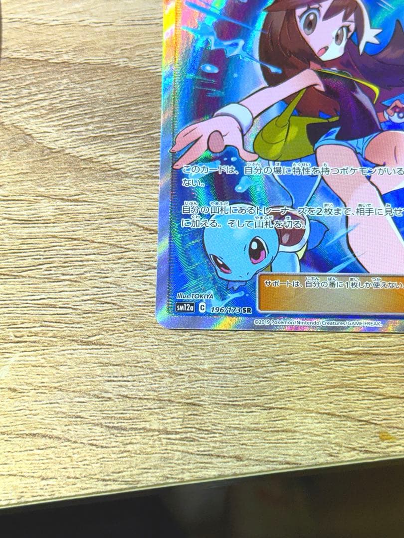 k*。様 ブルーの探索 SR