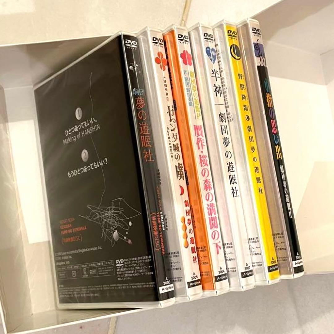【レア初回盤！】夢の遊眠社DVDBOX(帯有) 書籍3冊付(直筆署名・サイン有)